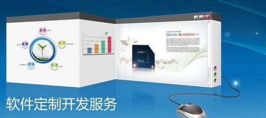 北京軟件開發(fā) 開發(fā)一個APP大概需要多少錢？