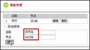 北京怡康科技EDN CMS內容管理系統V6.0 打造一體化企業級軟件開發與信息化解決方案