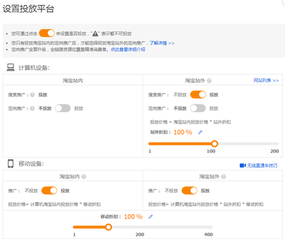淘寶新手必看 一招高效站內(nèi)推廣，引爆店鋪流量暴漲