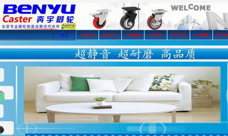 佛山市順德區(qū)奔宇腳輪積極參展，共赴慧聰網(wǎng)6.6訂貨節(jié)商機(jī)盛宴